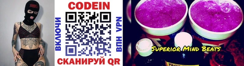 Кодеин напиток Lean (лин)  Купить закладки  Верхняя Салда 