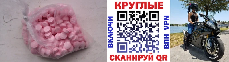 ЭКСТАЗИ Cube Купить закладки Верхняя Салда